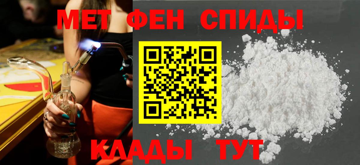АМФЕТАМИН Premium Пенза
