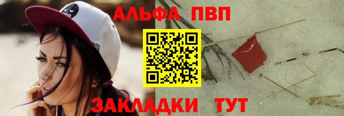 A PVP мука  Вход с VPN  A-PVP СК КРИС  APVP кристаллы  Пенза 
