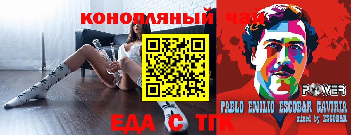 Canna-Cookies конопля  Вход с VPN  Пенза 