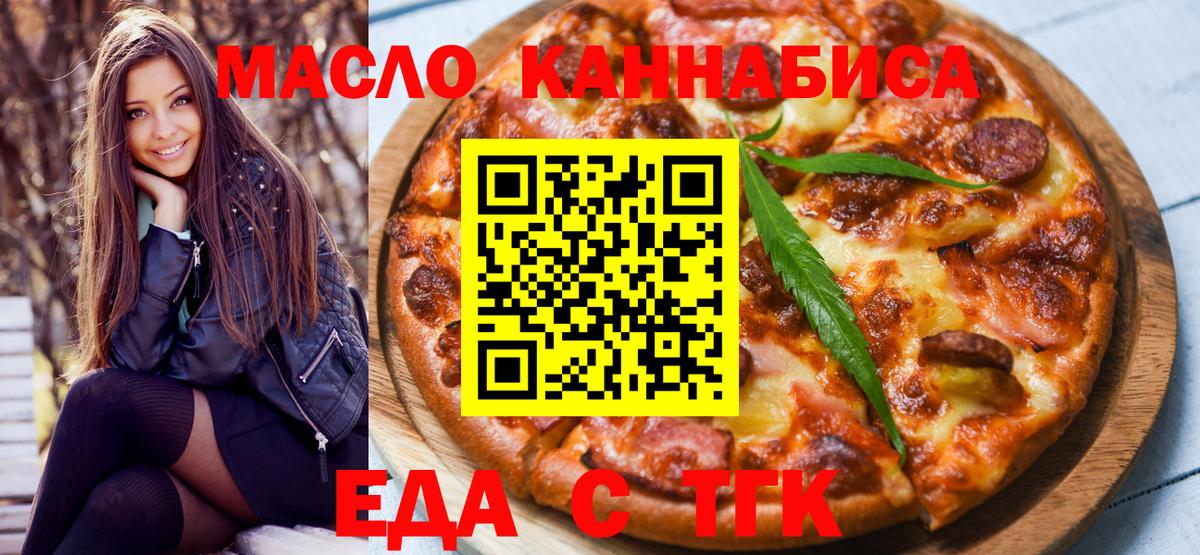 Canna-Cookies конопля Пенза
