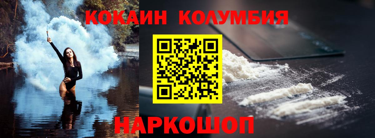 Cocaine Боливия Пенза