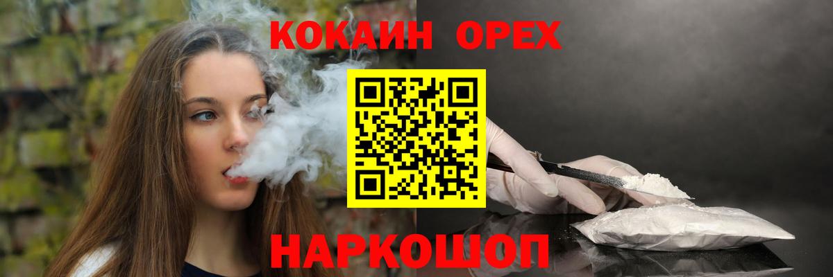 Кокаин  Кокаин VHQ  Вход с VPN  Пенза  COCAIN Боливия 