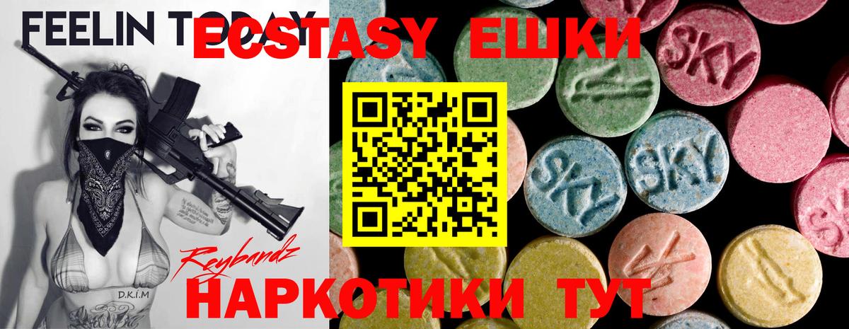 Пенза  Экстази VHQ  Экстази  Вход с VPN  ЭКСТАЗИ ешки 