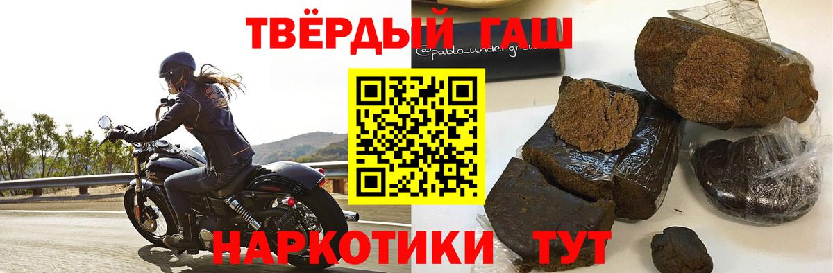 ГАШИШ убойный  ГАШ  Пенза  Вход с VPN 