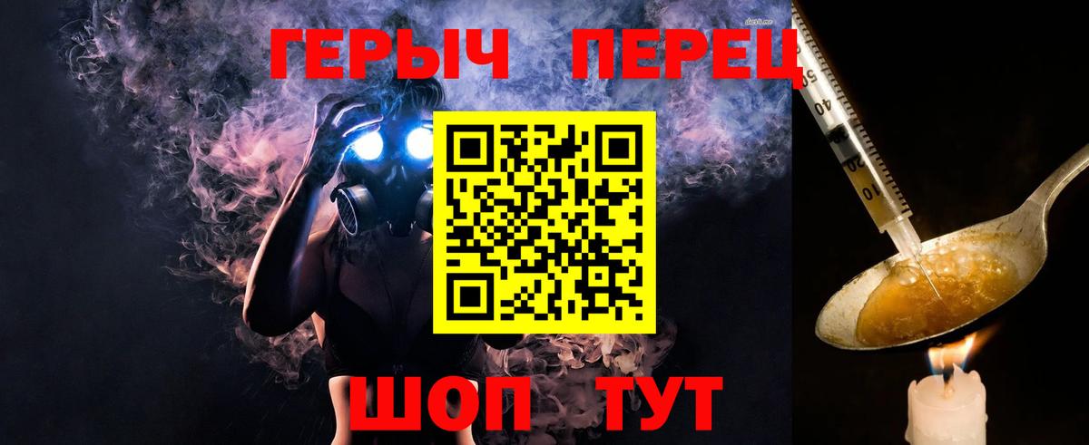 ГЕРОИН  ГЕРОИН Heroin  Вход с VPN  Пенза 