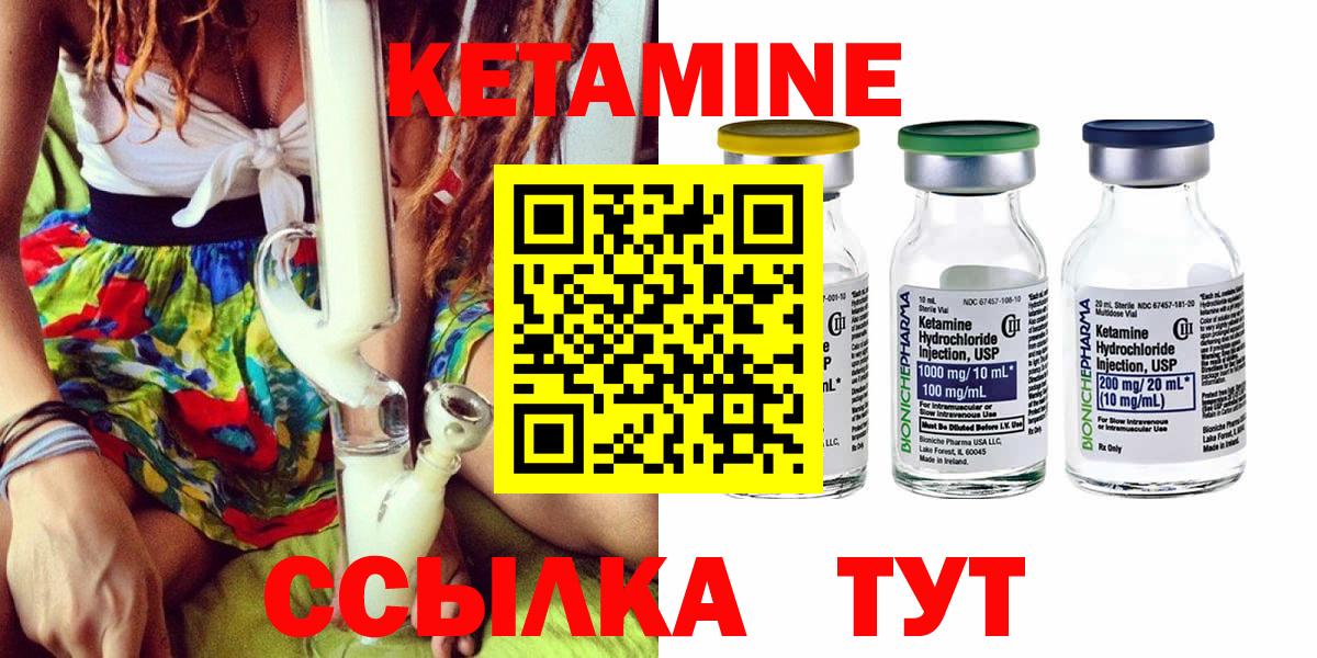 КЕТАМИН ketamine Пенза