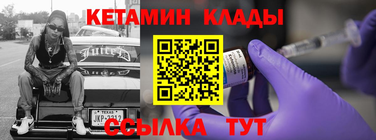 Кетамин ketamine  Вход с VPN  Пенза 