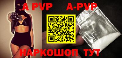 apvp Бузулук