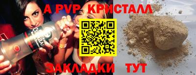 apvp Бузулук