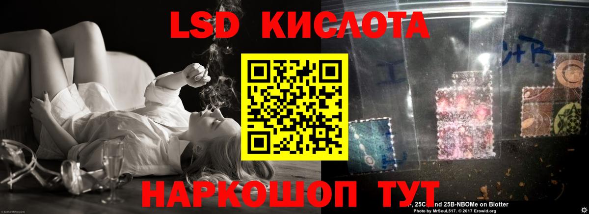 ЛСД экстази  ЛСД экстази ecstasy  Вход с VPN  Пенза  Лсд 25 экстази кислота 