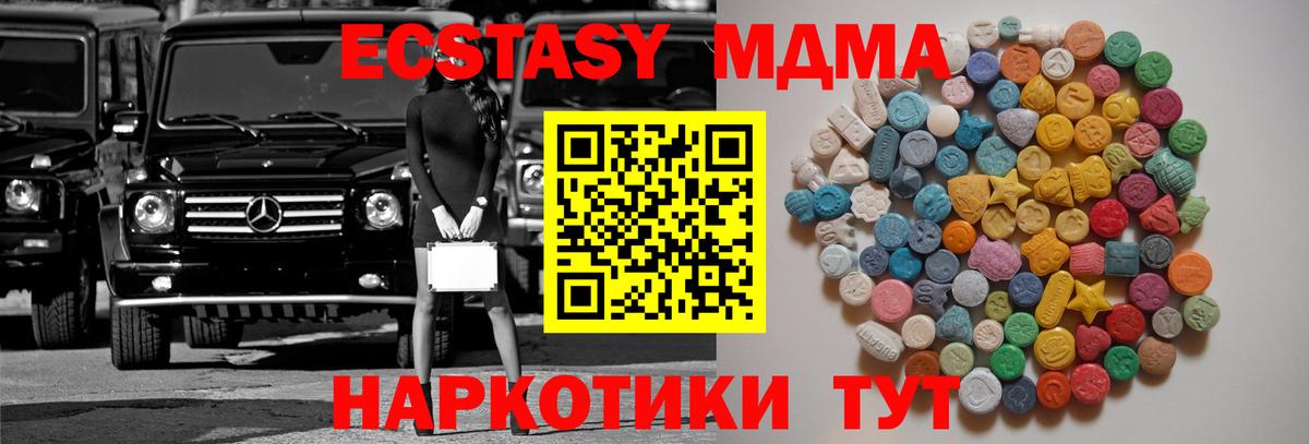 Пенза  MDMA  Вход с VPN  MDMA VHQ 