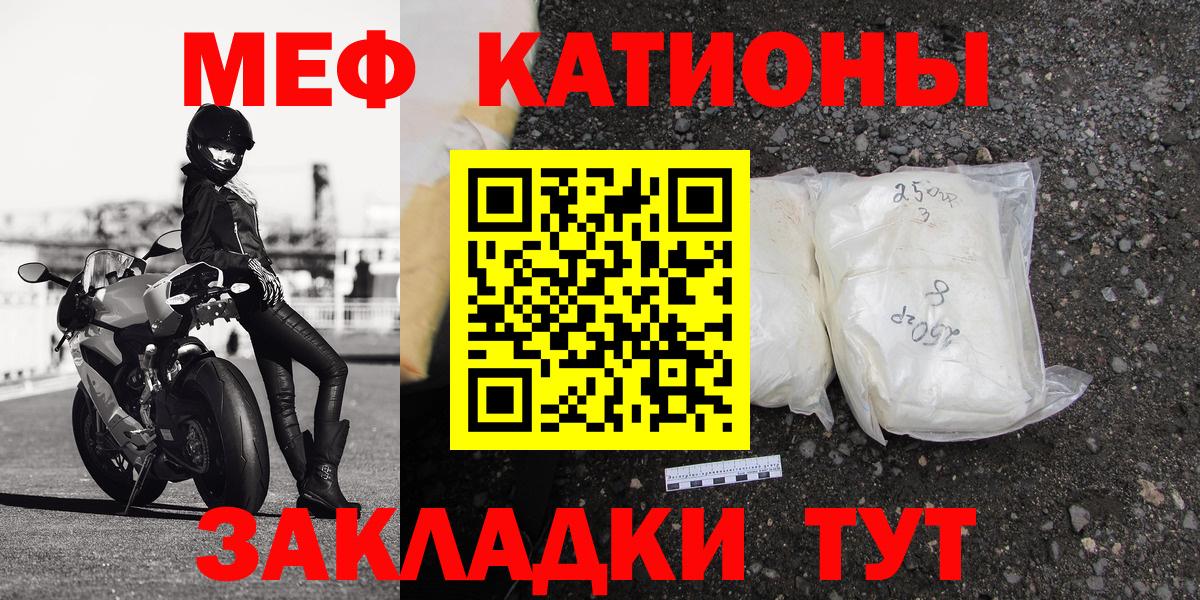 Меф мяу мяу  Пенза