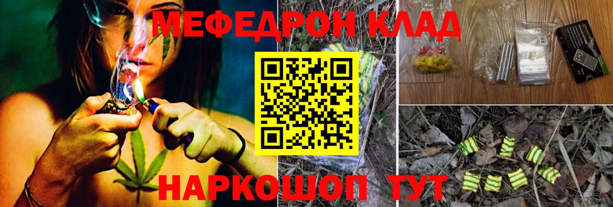 МЕФ  МЕФ  Пенза  Вход с VPN  купить наркоту  Мефедрон VHQ 