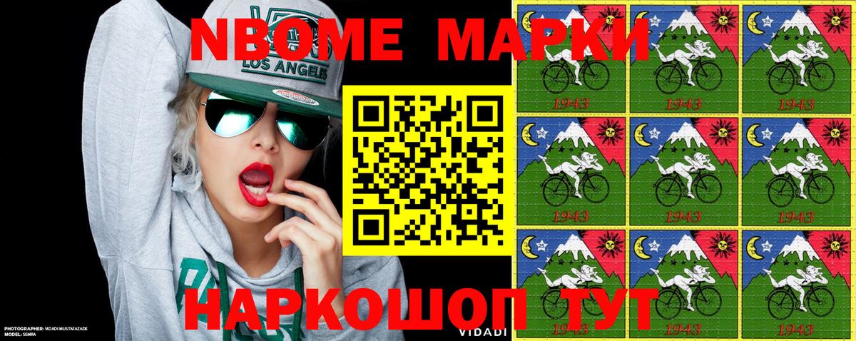 Марки 25I-NBOMe 1,5мг  Вход с VPN  Пенза 