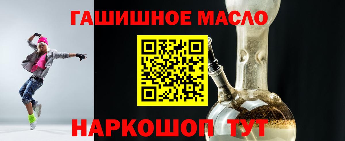 Дистиллят ТГК гашишное масло Пенза
